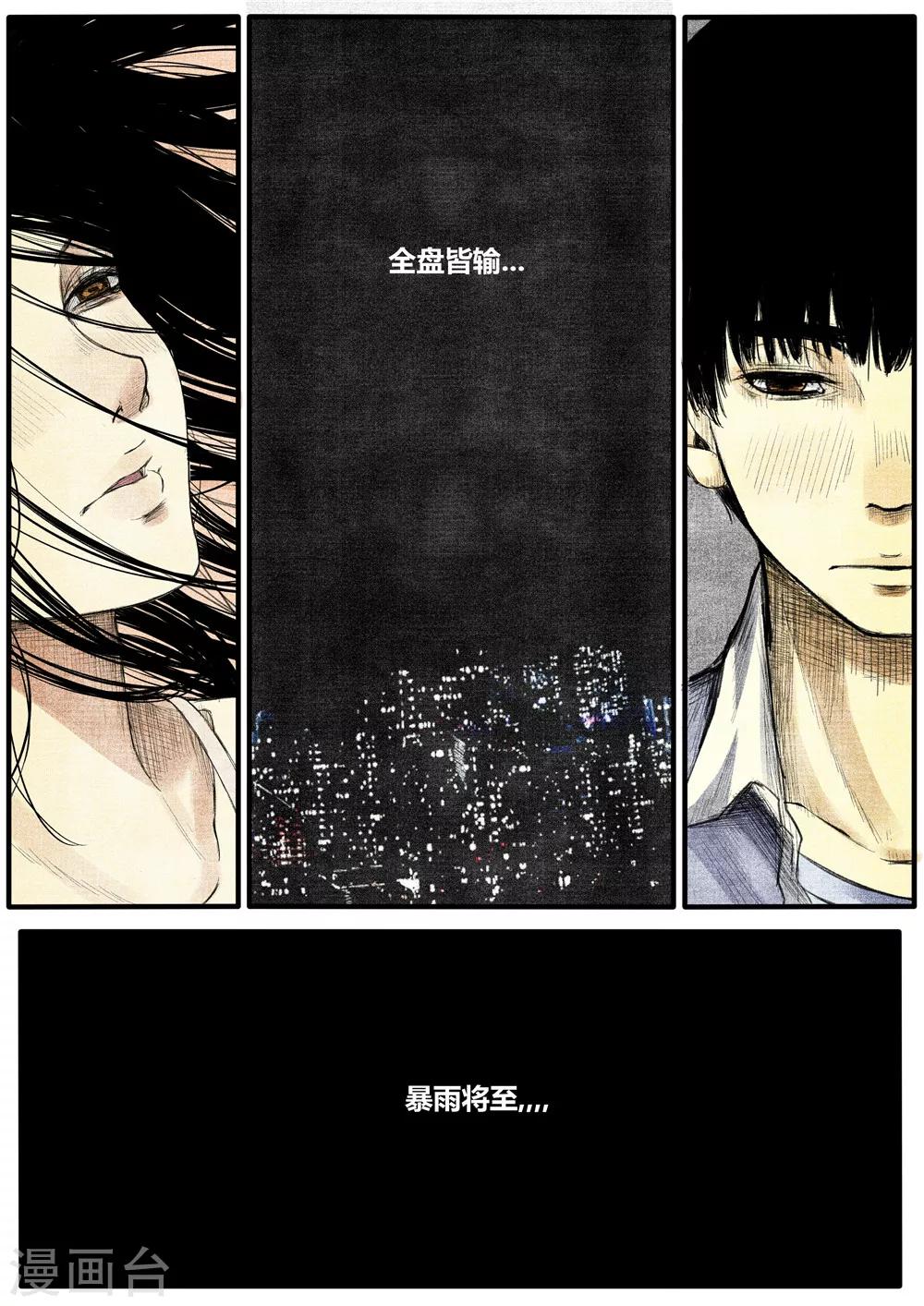 第28话8