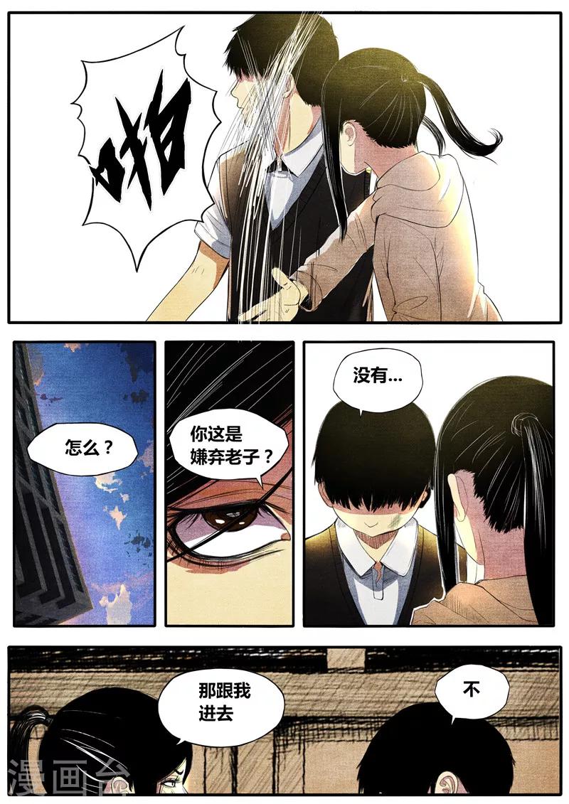 第29话9