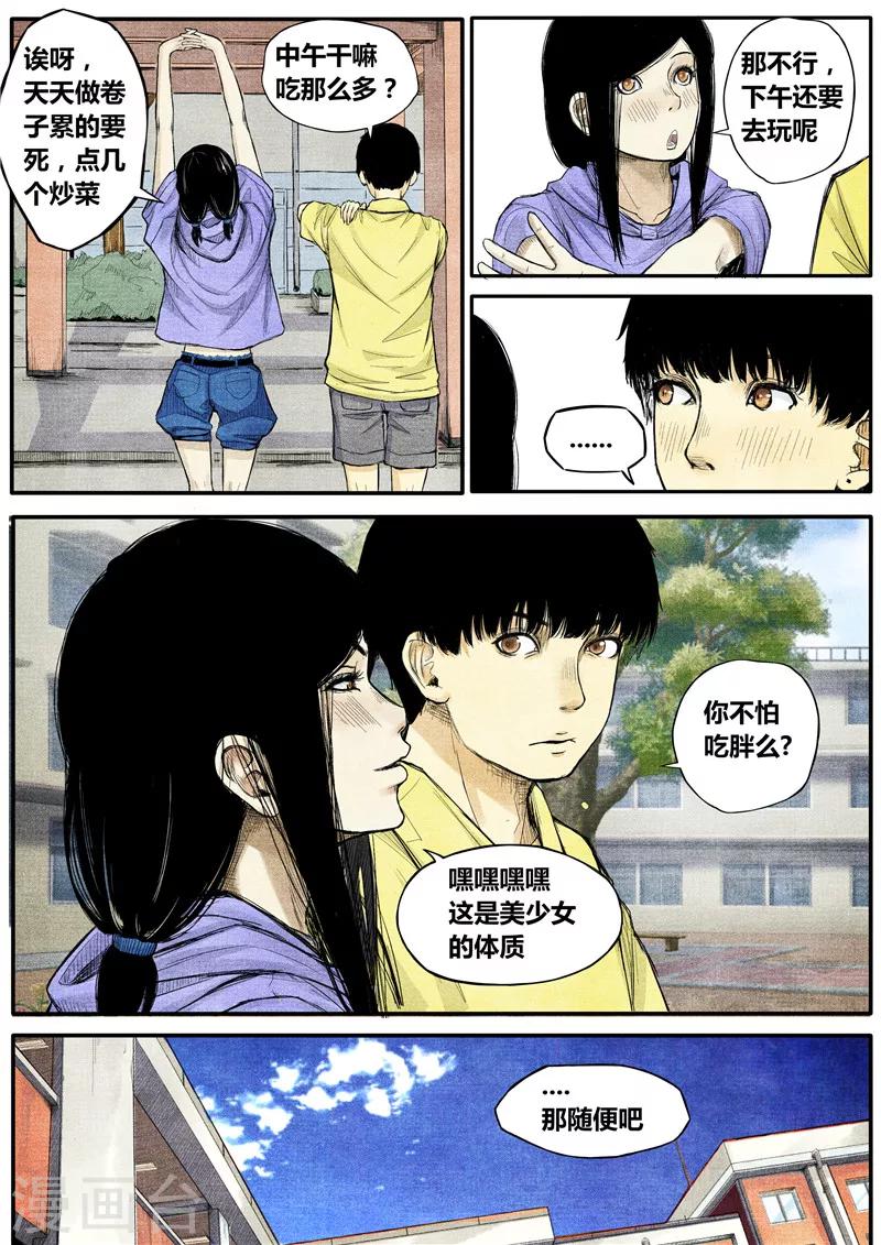 第20话2