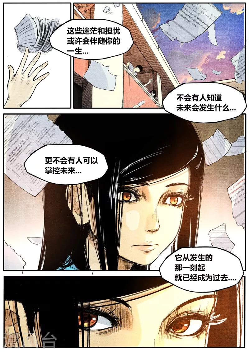 第36话9