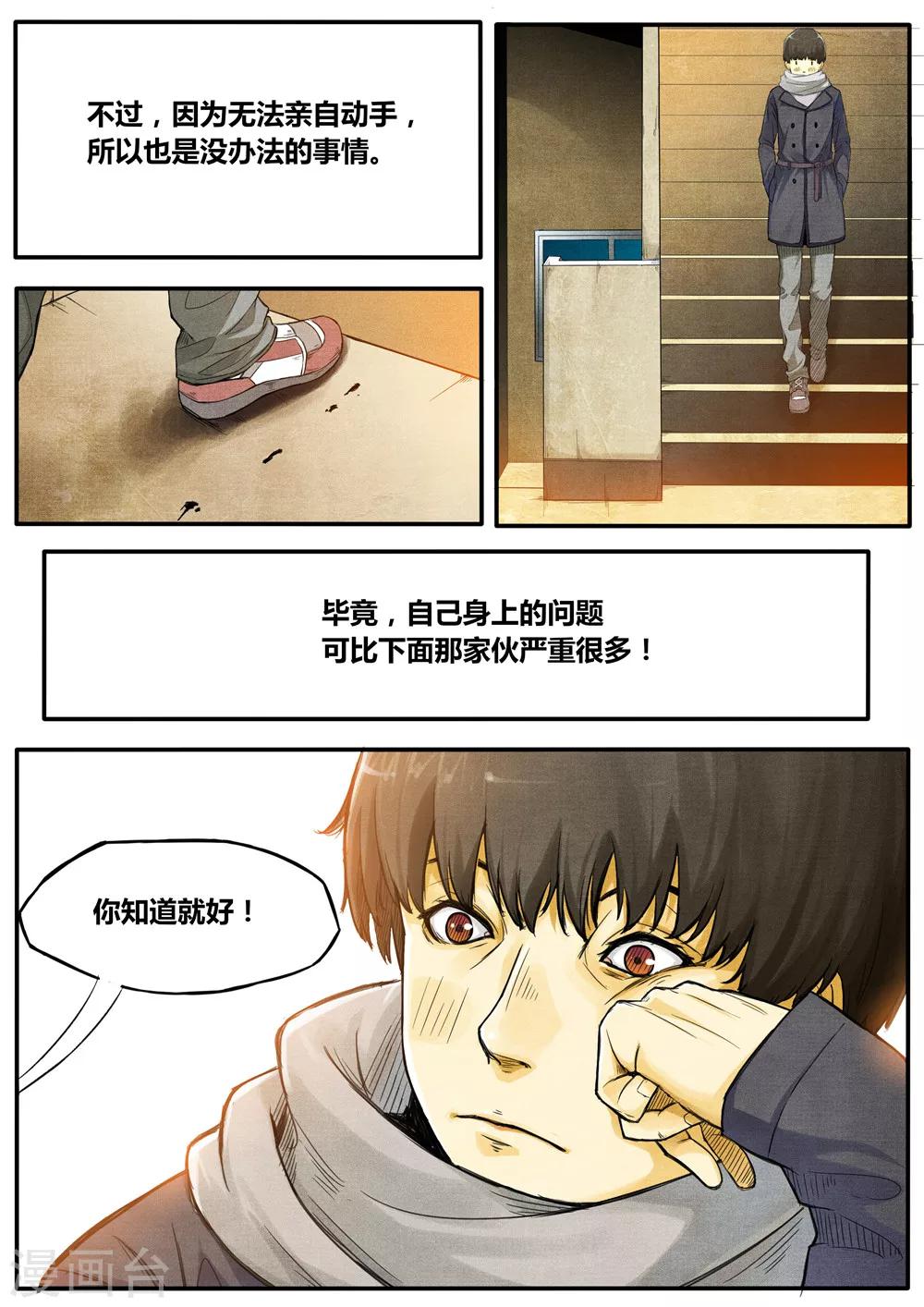 第5话7