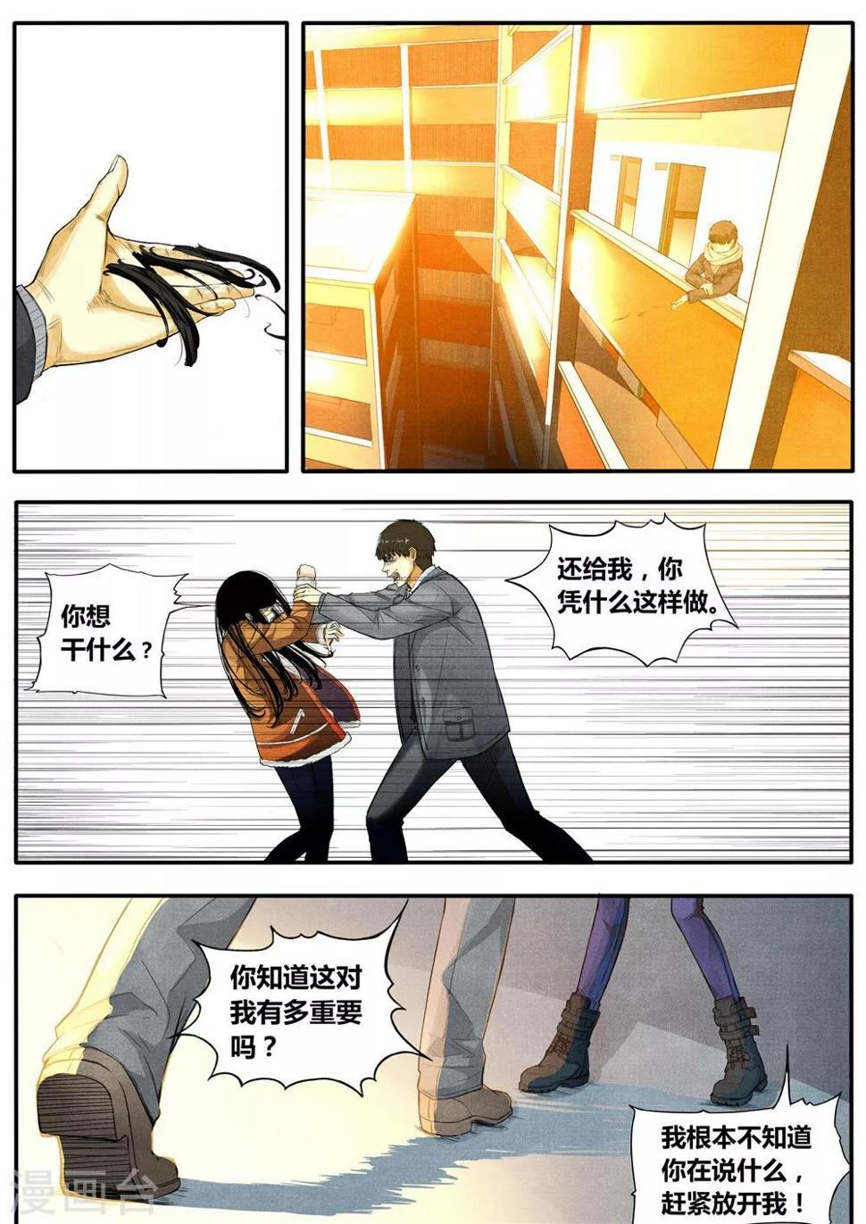第4话3
