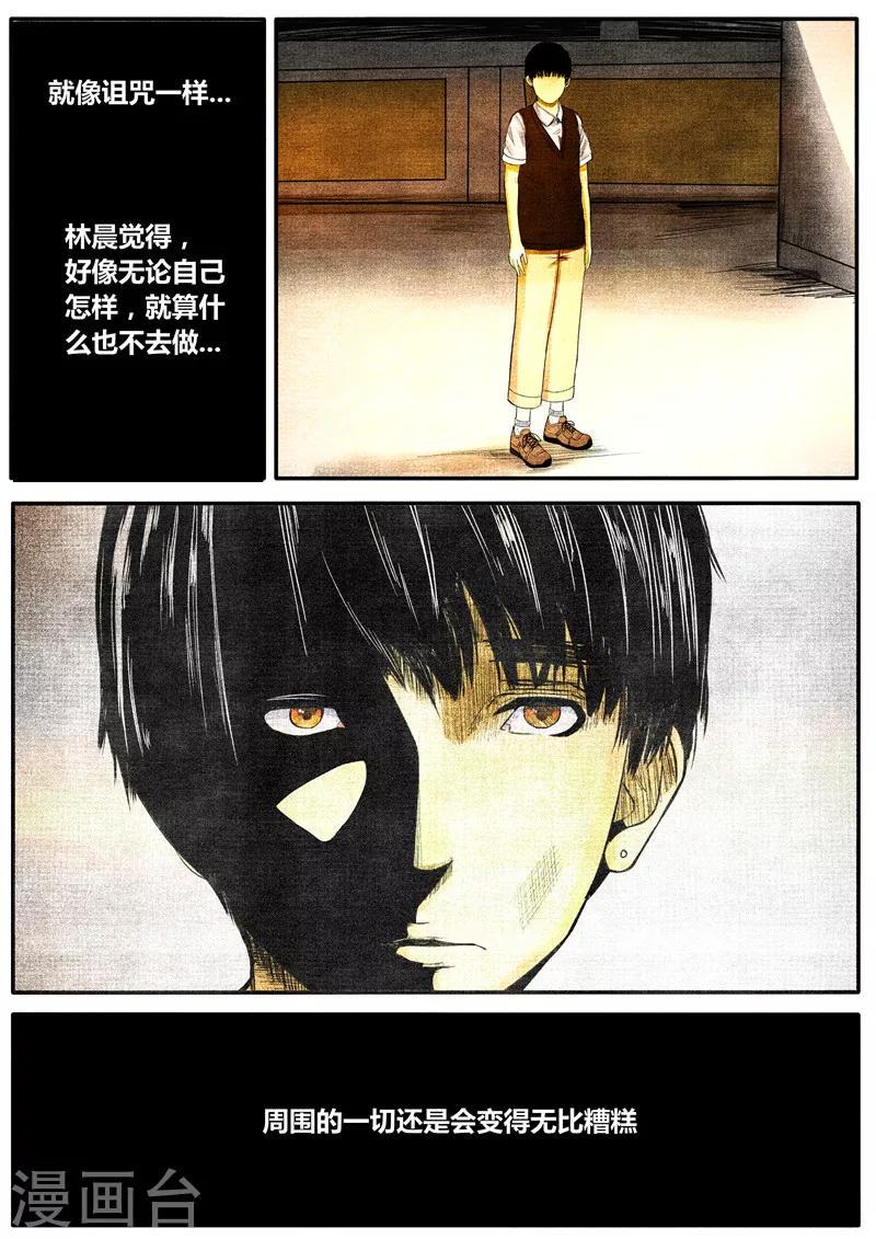 第30话3