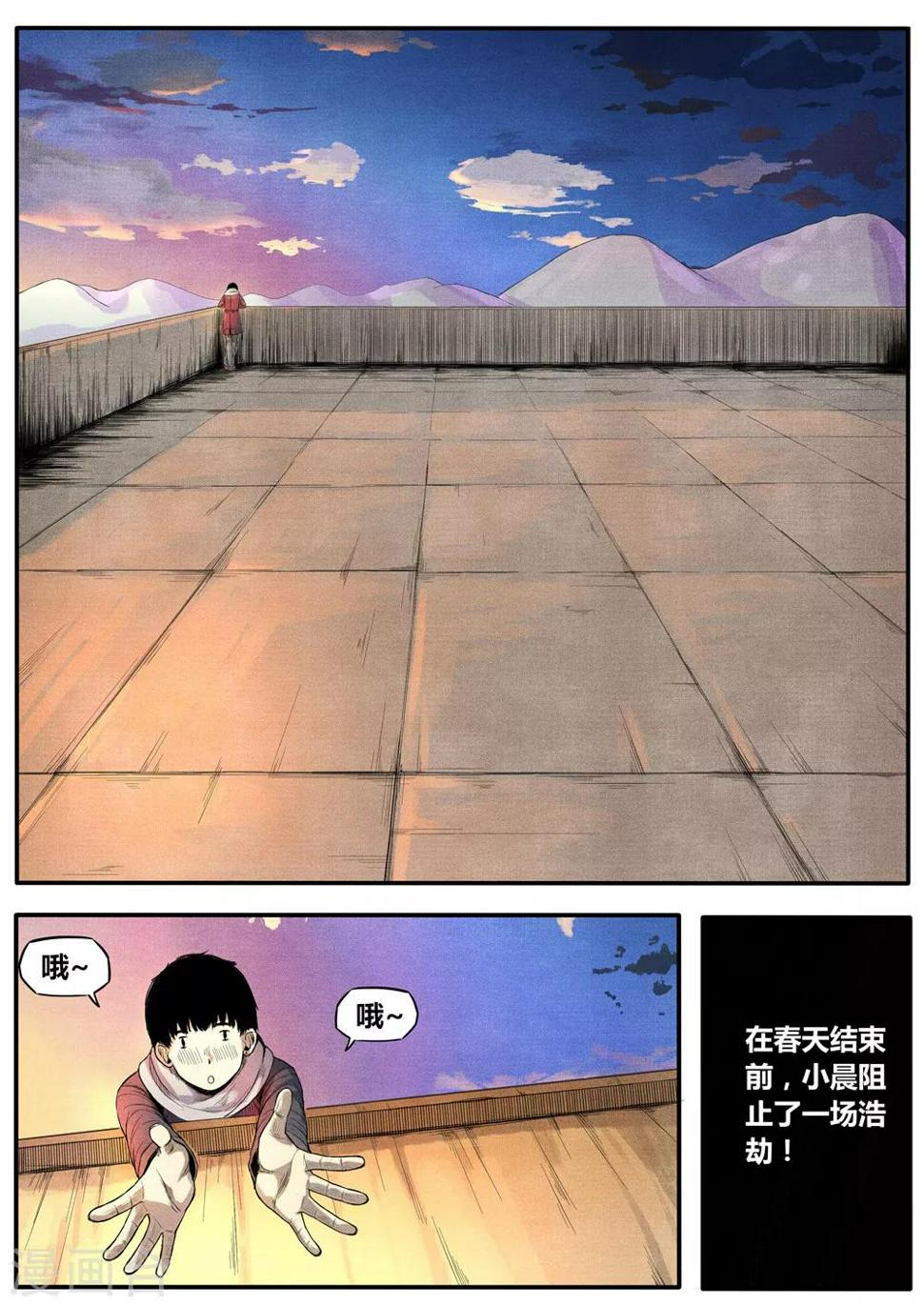 第7话5