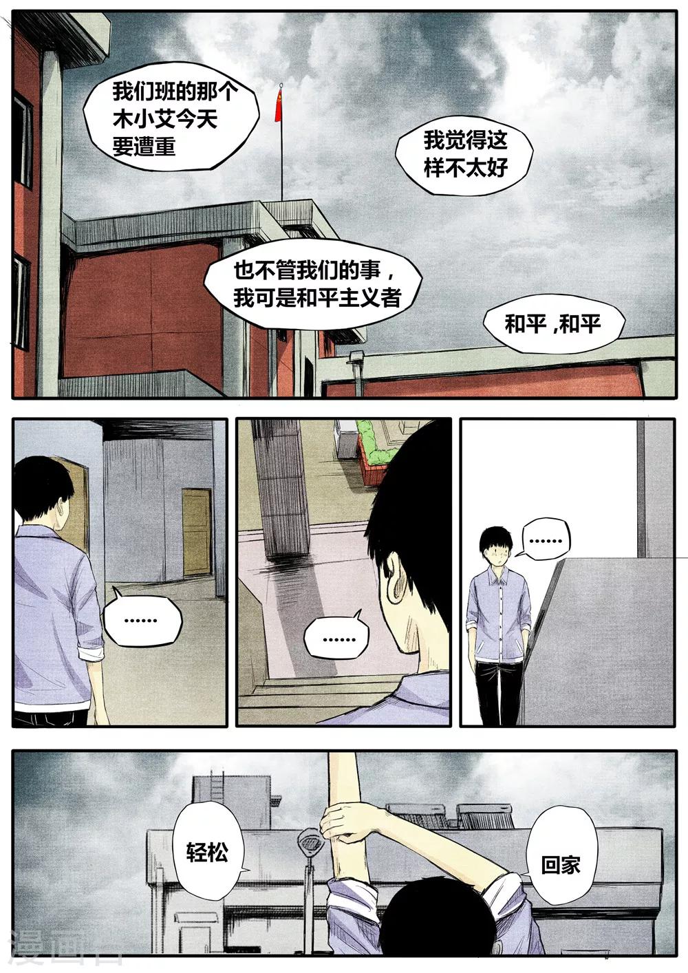 第13话11
