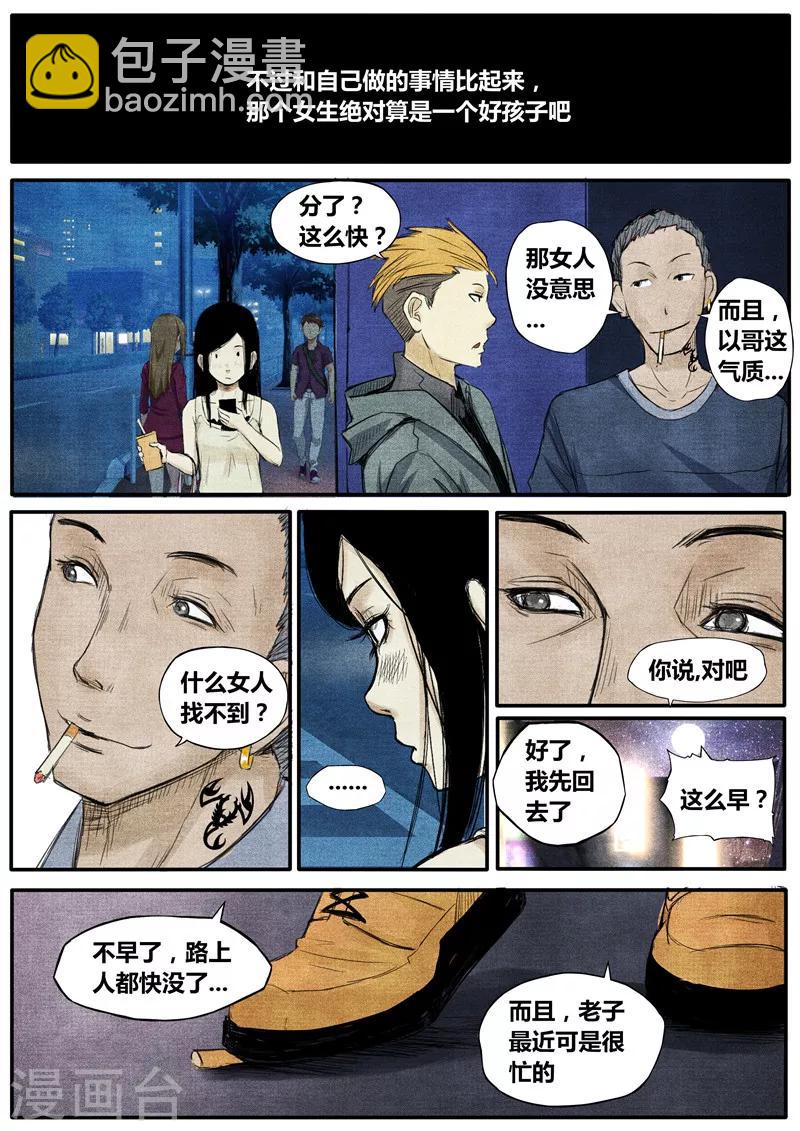 第24话7