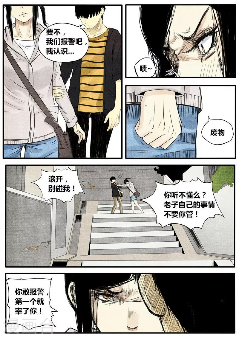 第30话10