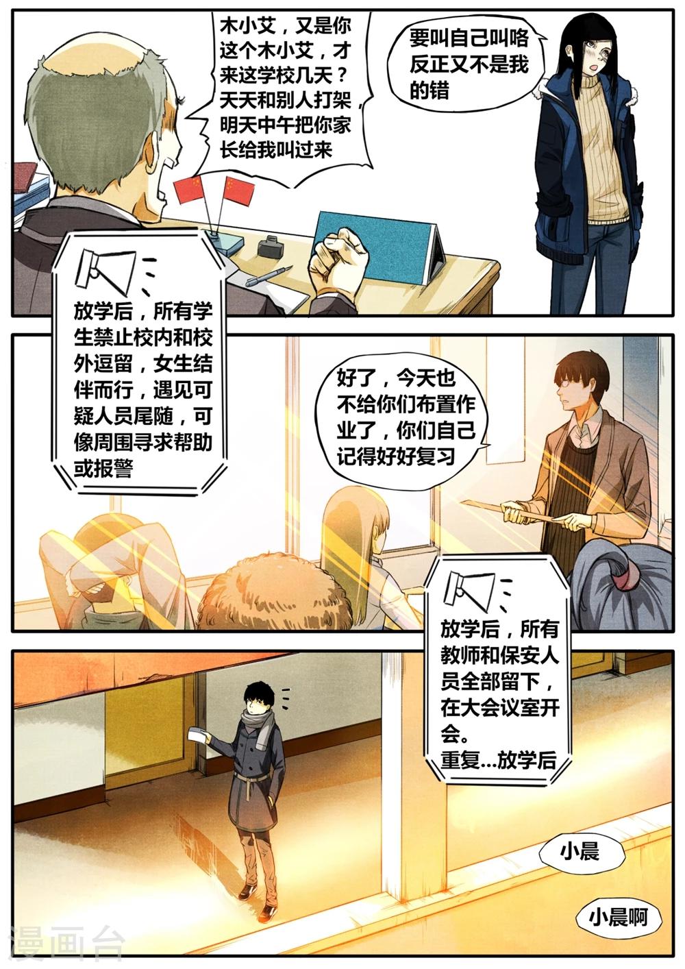 第2话9