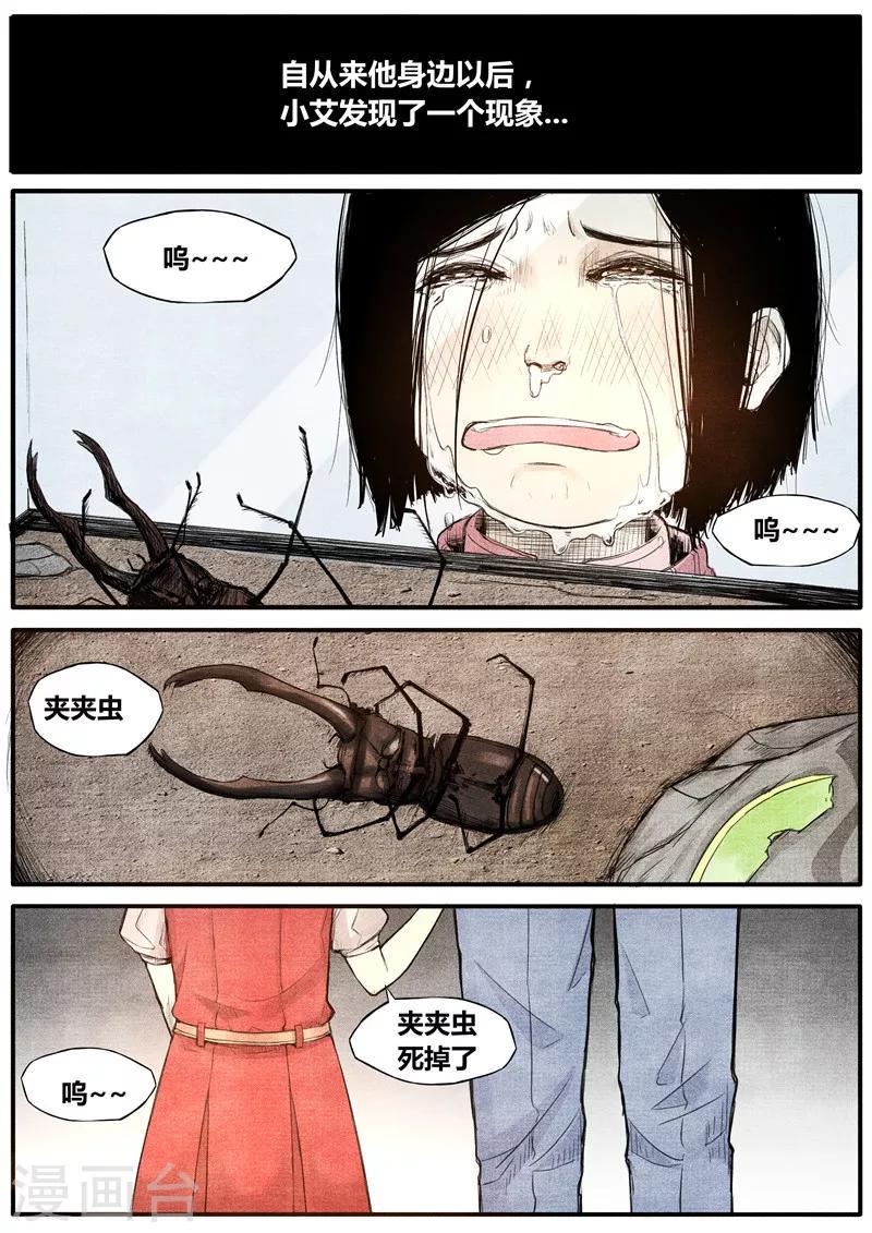 第37话5