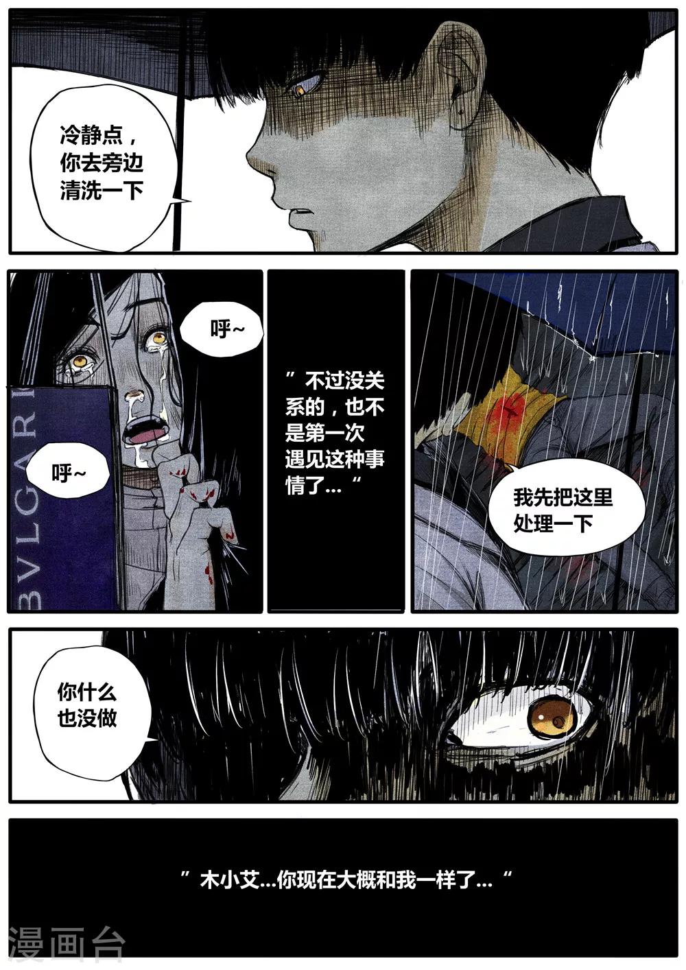 第34话5