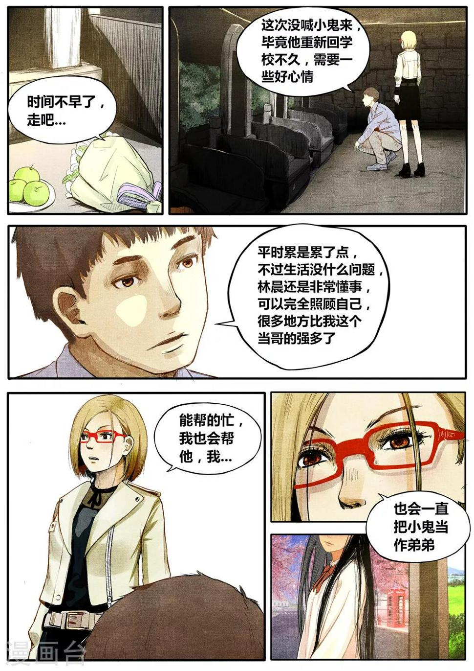 第17话4