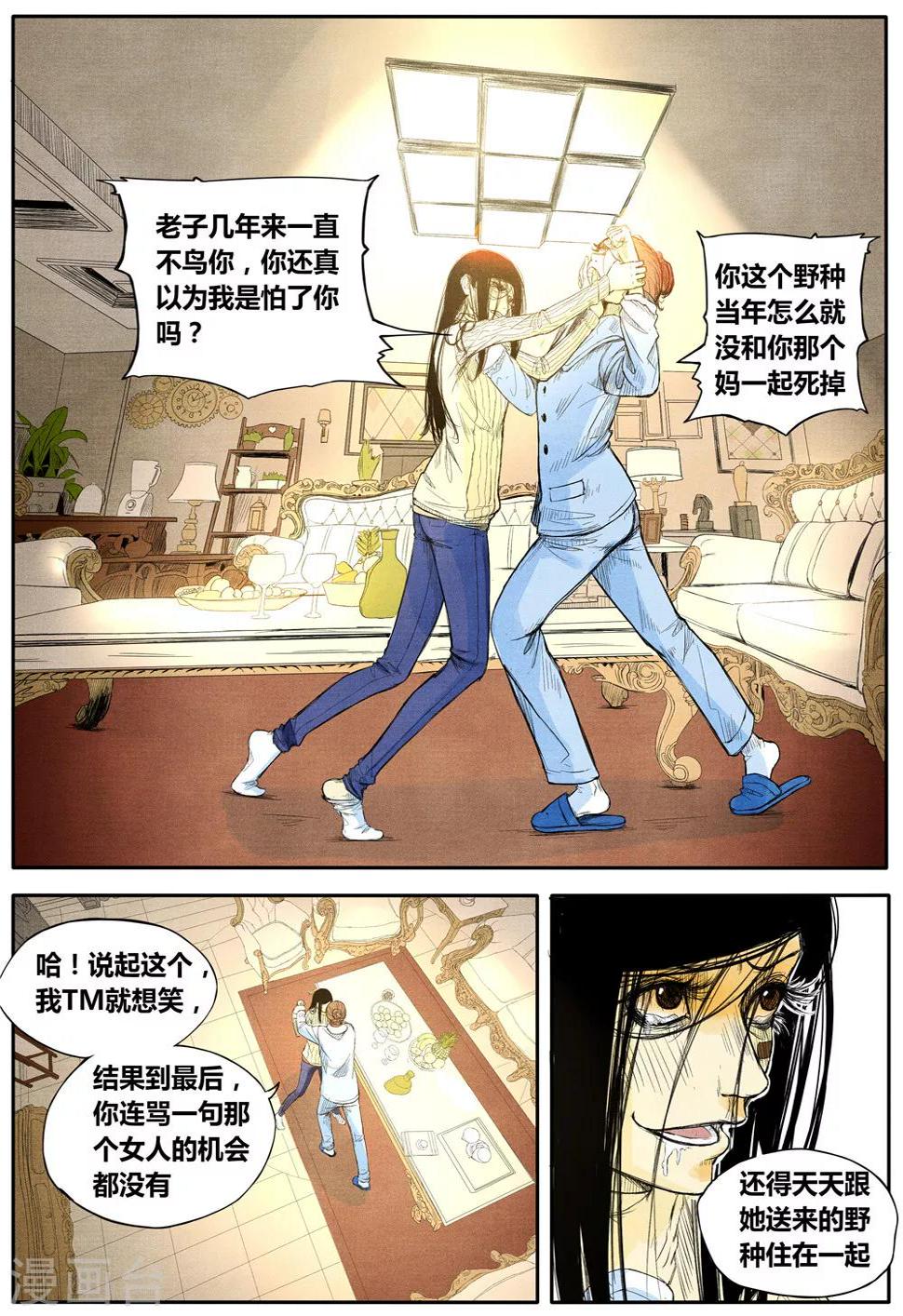 第9话5