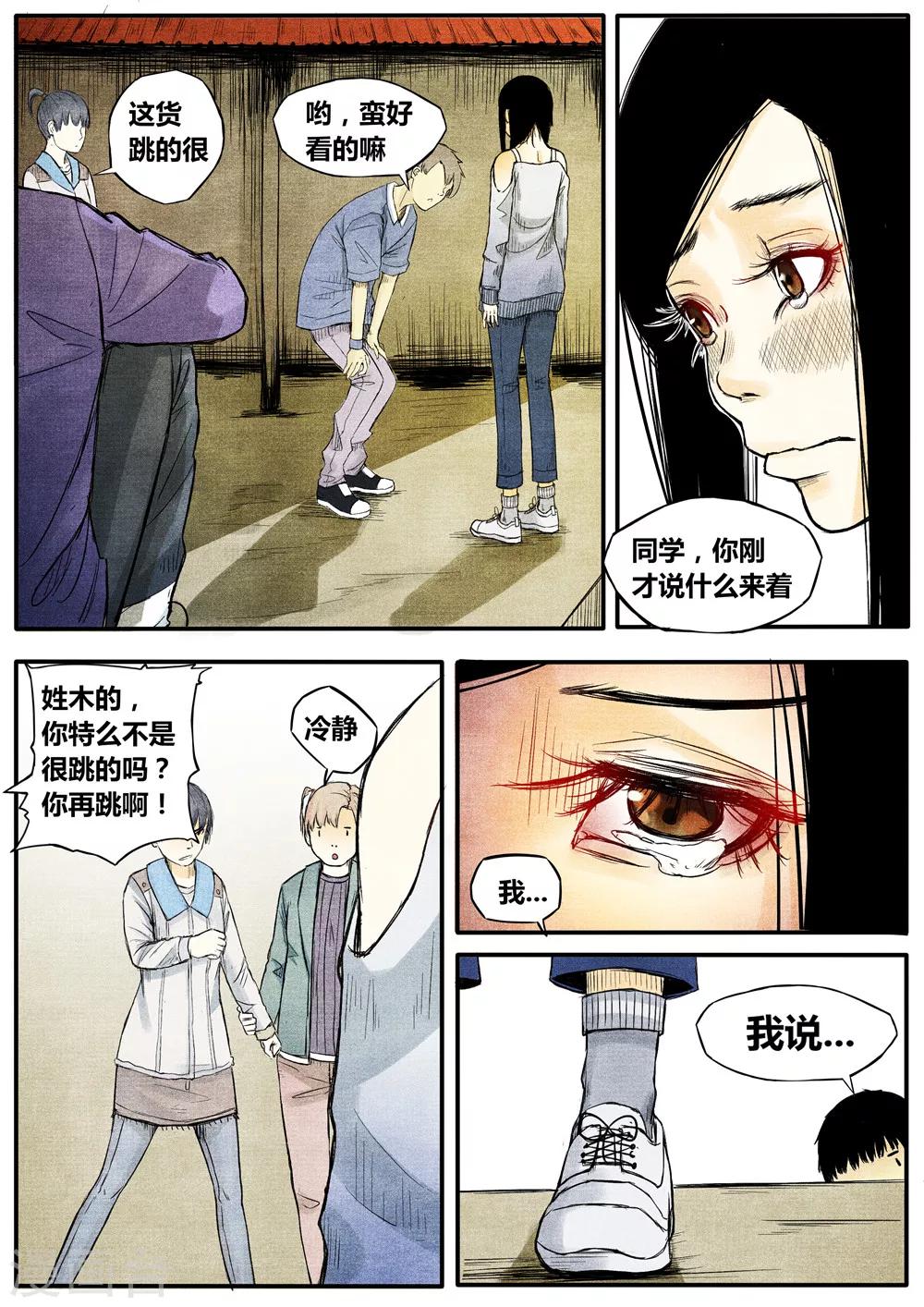 第14话2