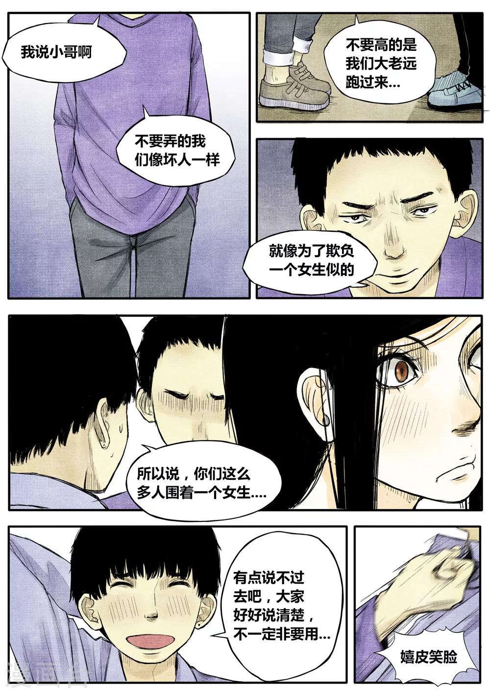 第14话5