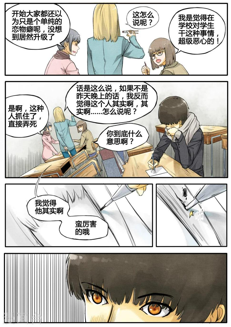 第1话10