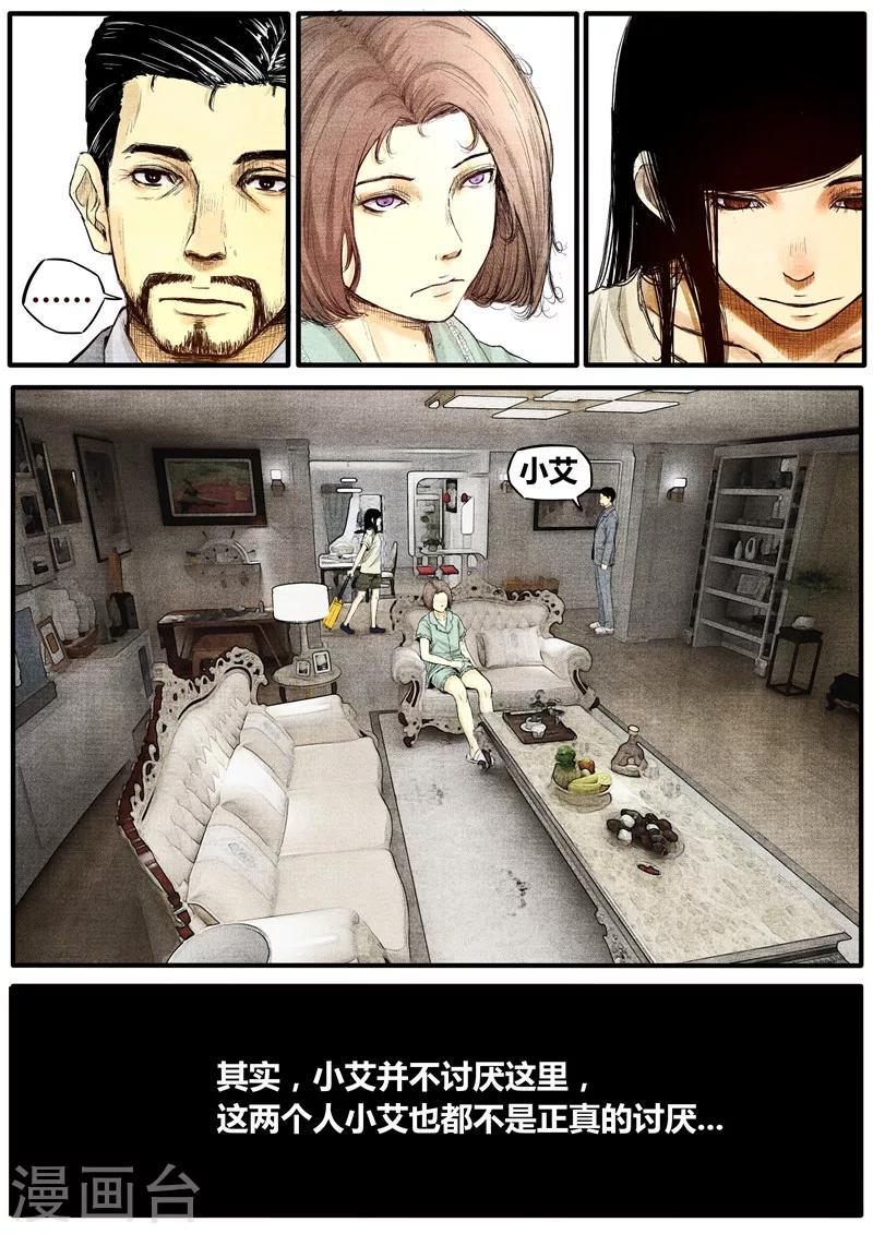 第38话0