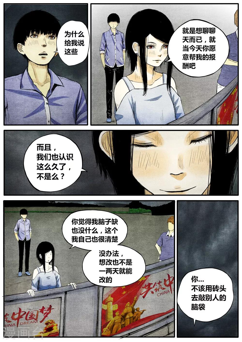 第16话0