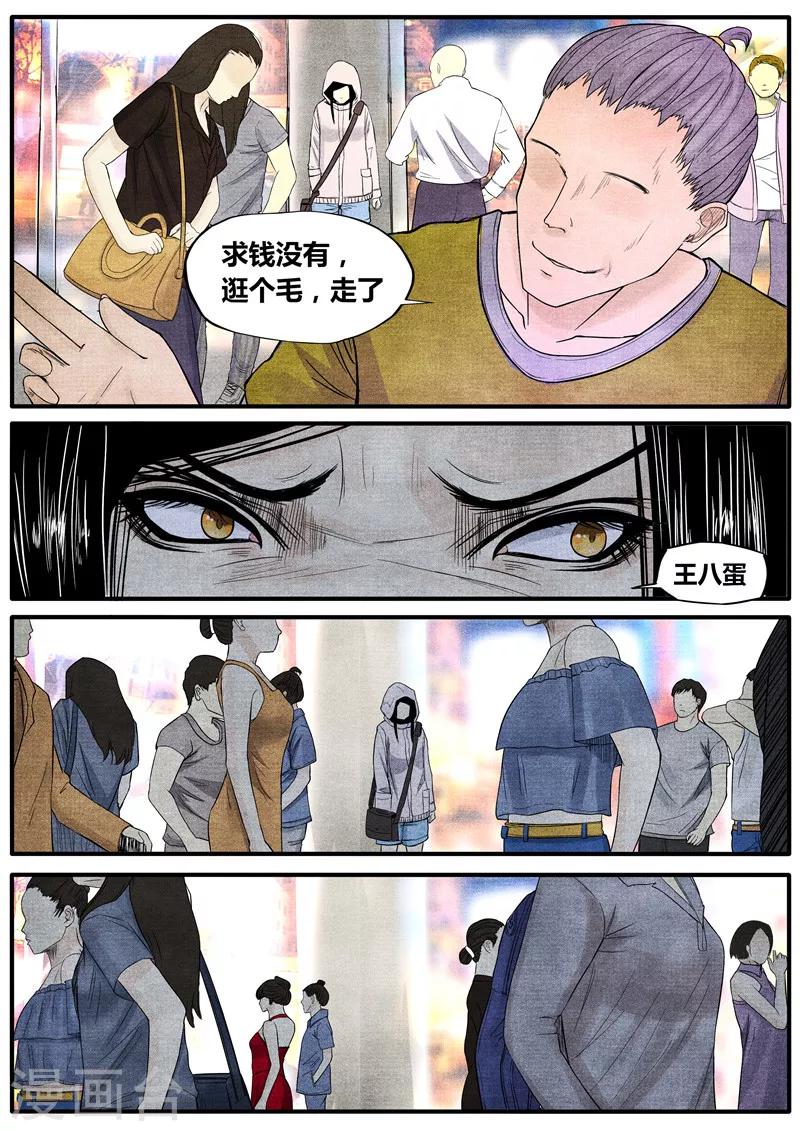 第31话7