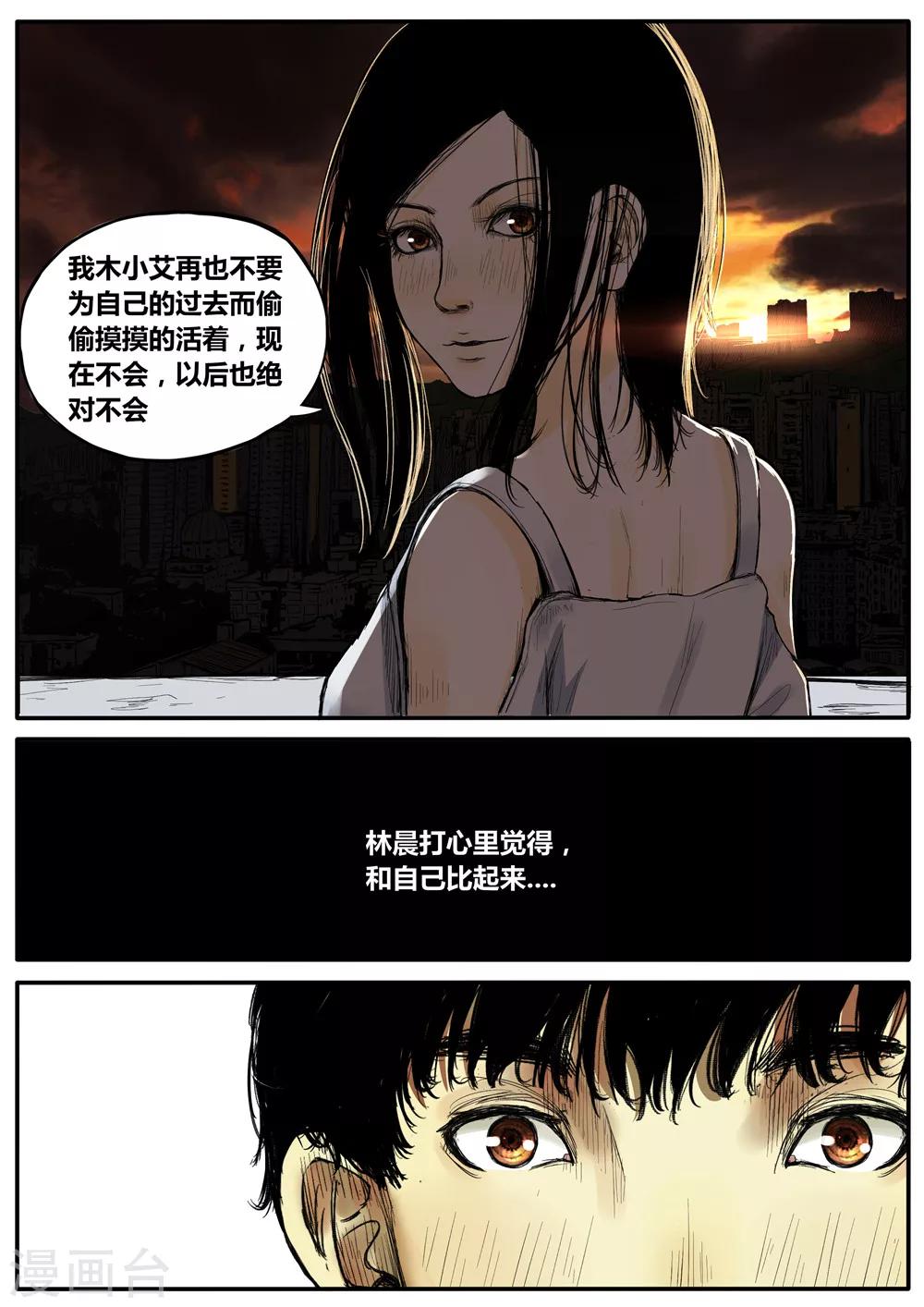 第16话4