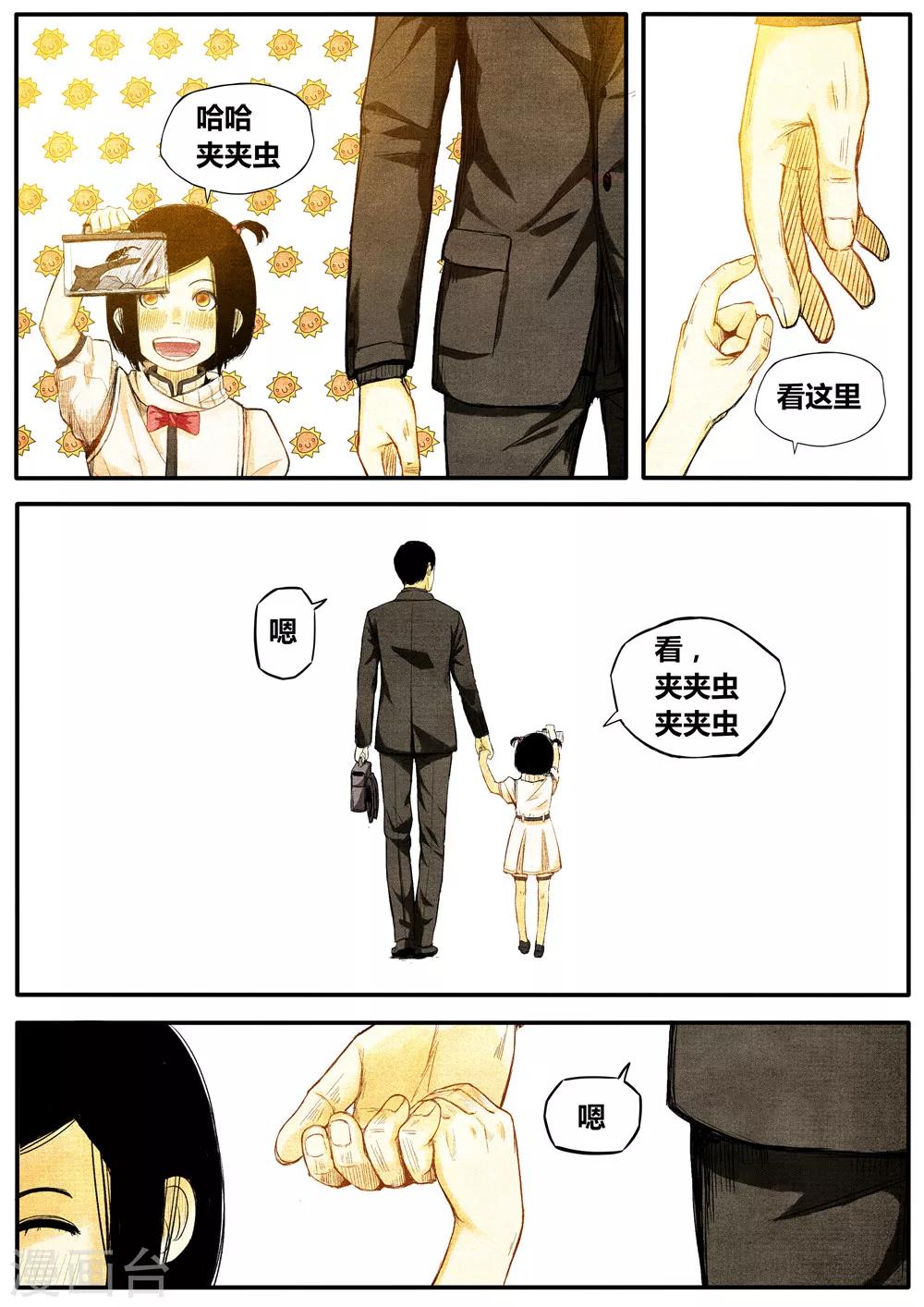 第11话1