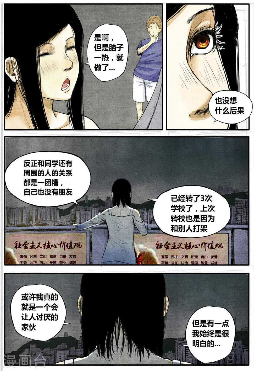 第16话1