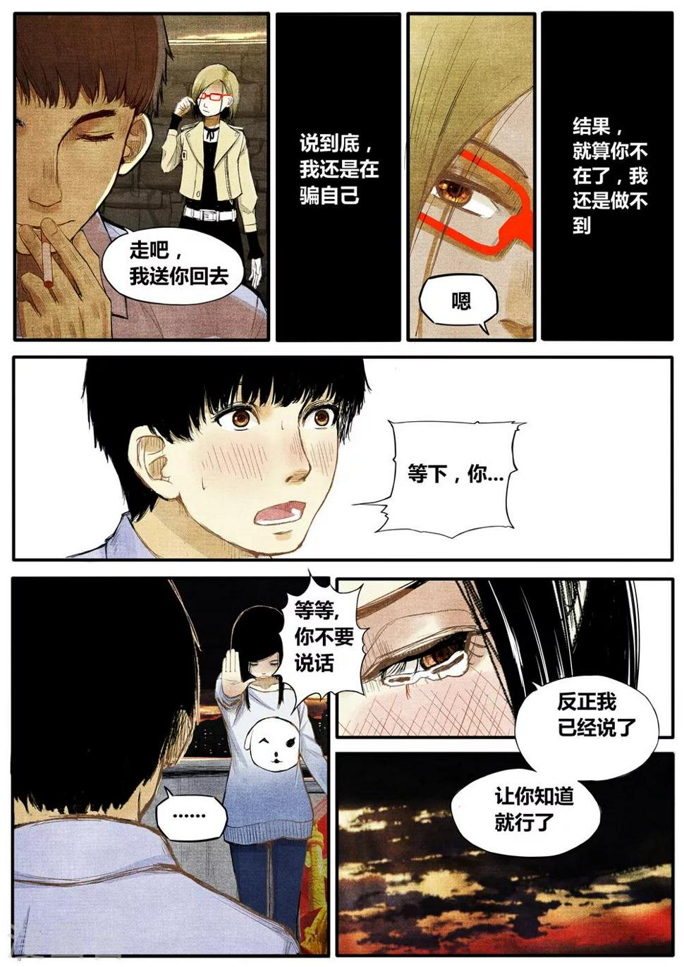 第17话5
