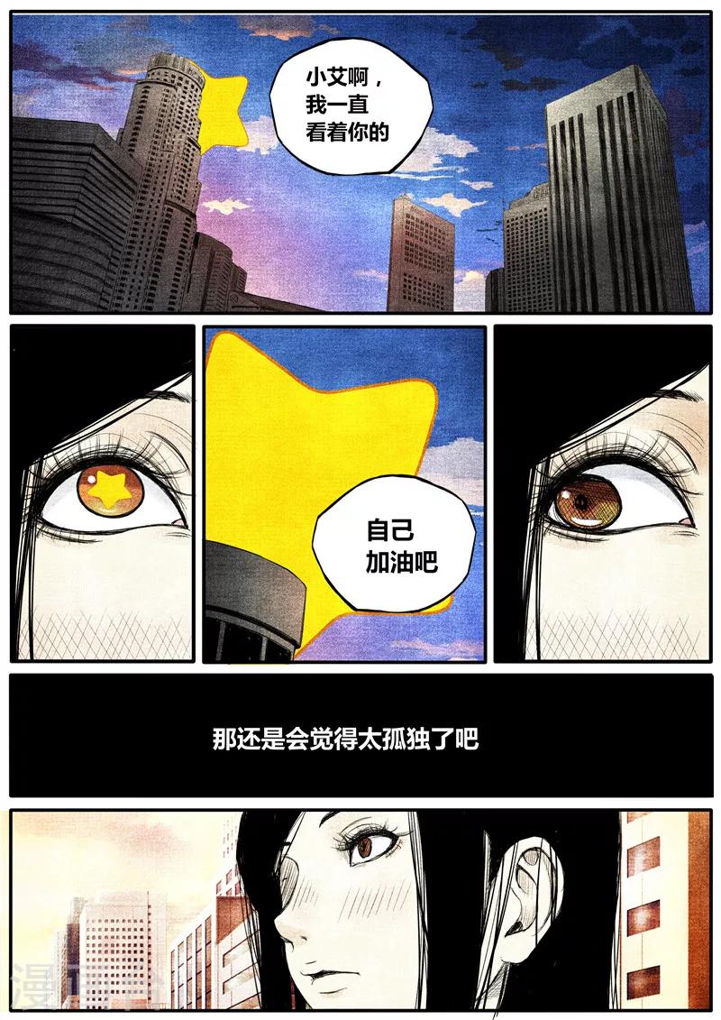 第24话2