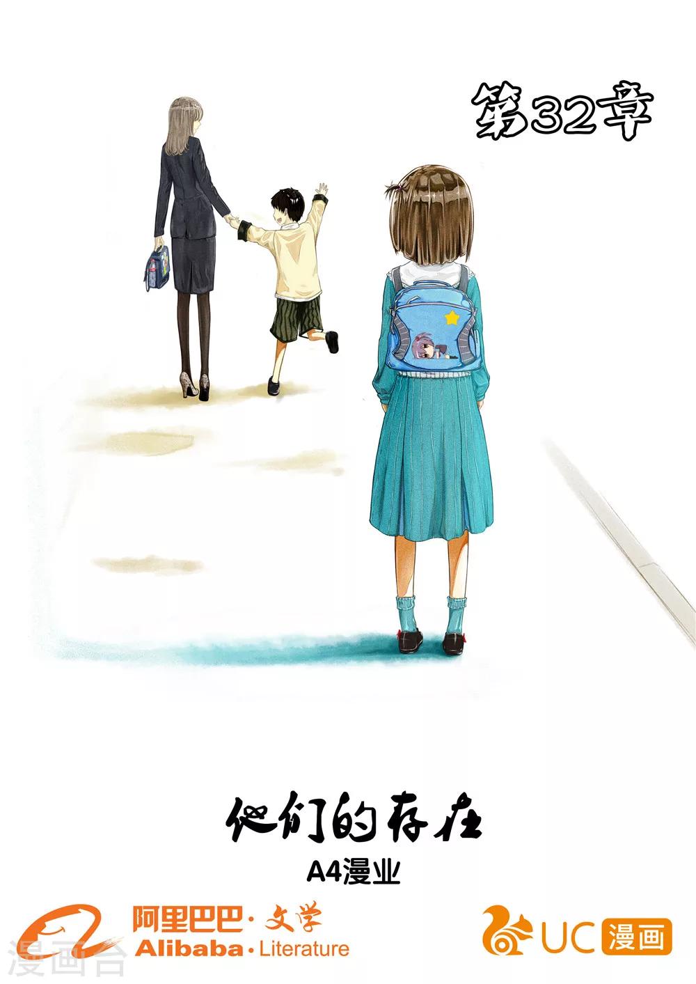 第32话0