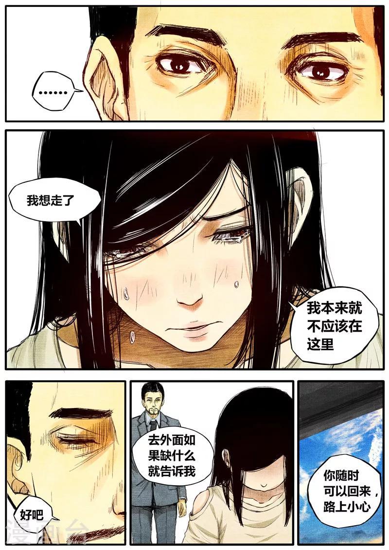 第38话5
