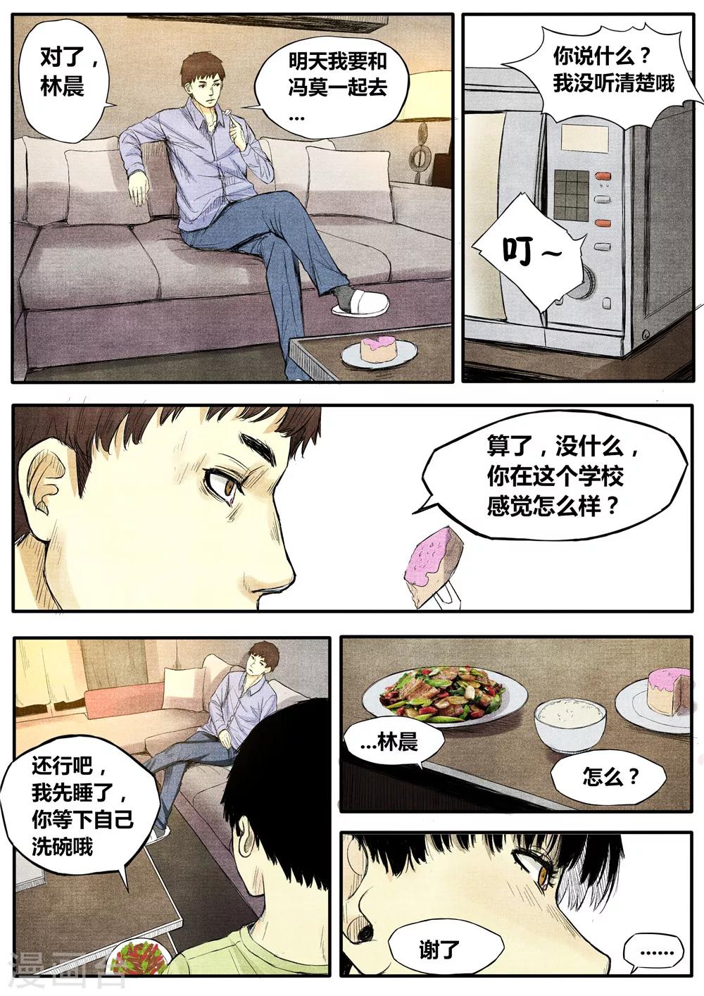 第13话7
