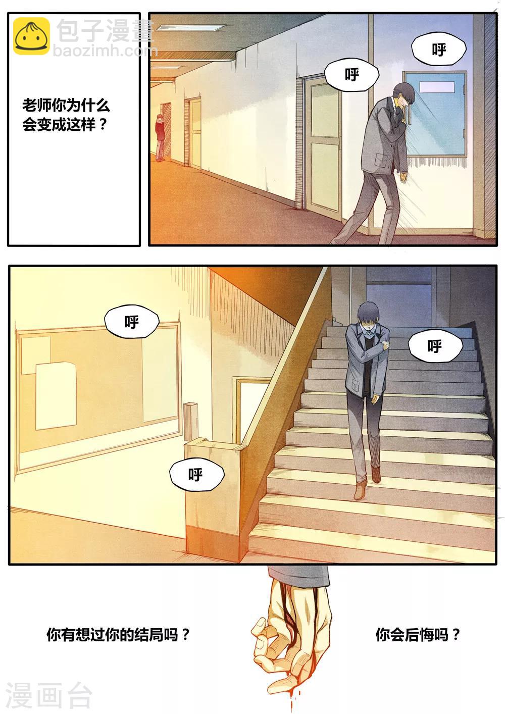 第4话11