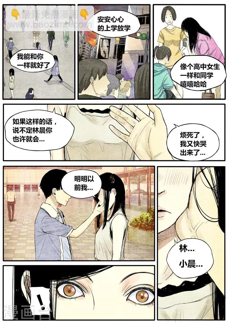 第23话5