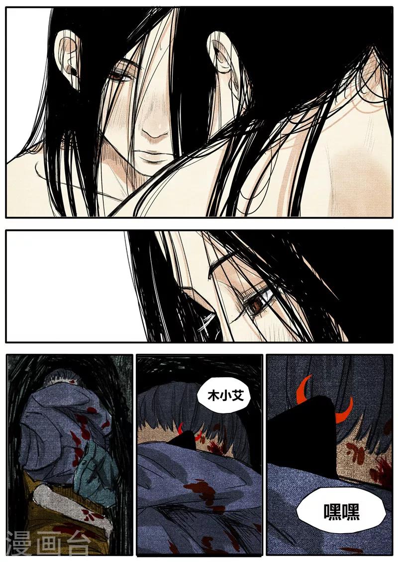 第35话6