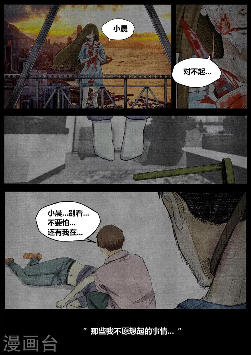 第23话2