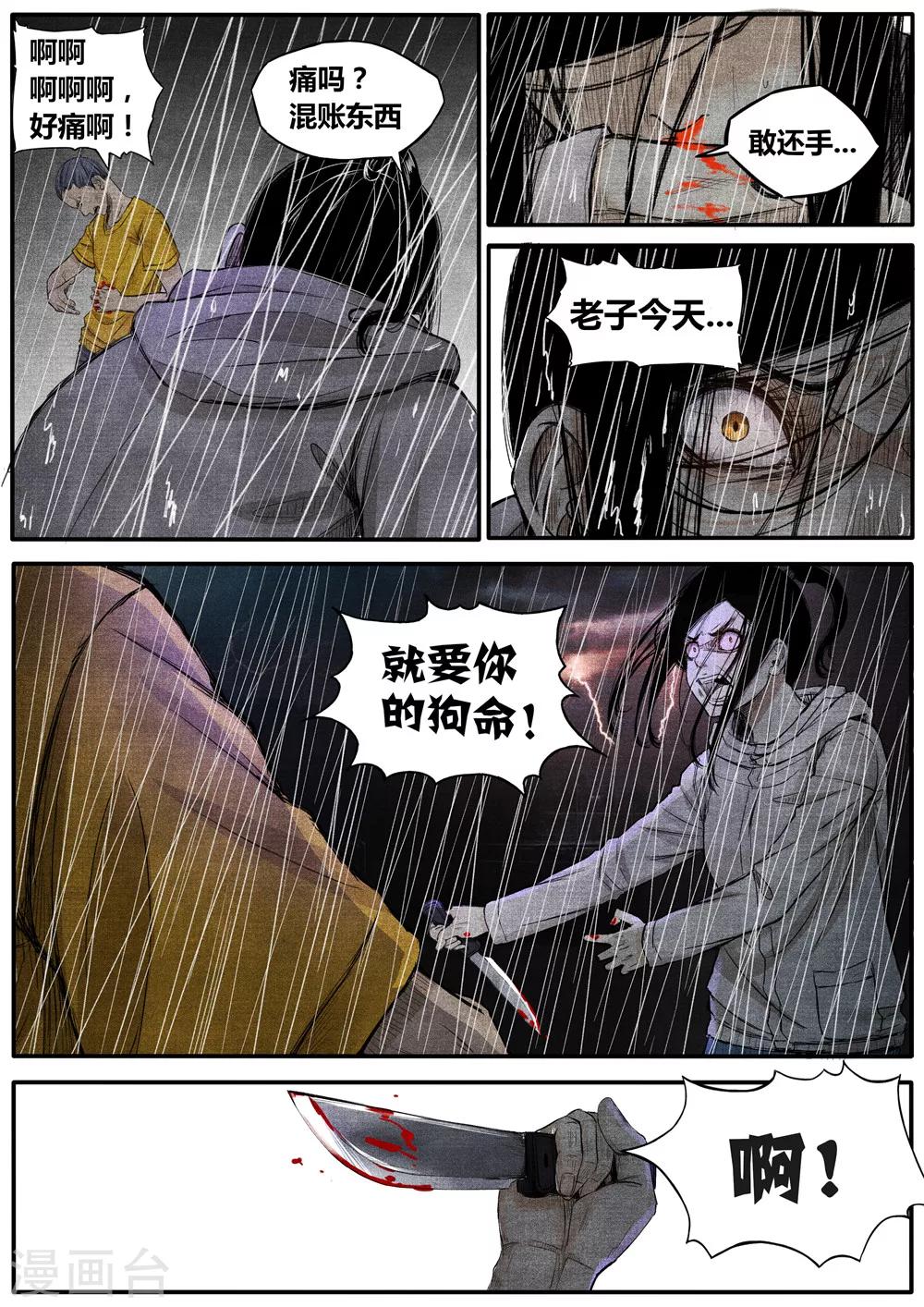 第33话2