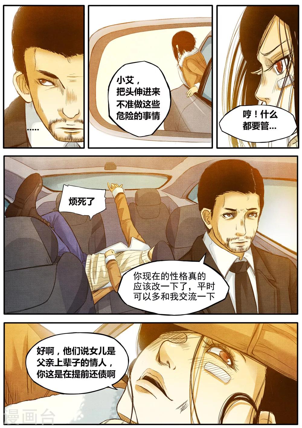 第10话9