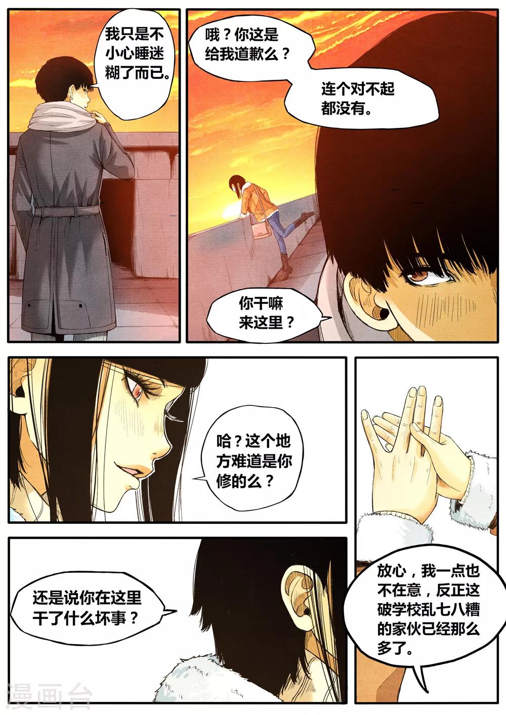 第8话6