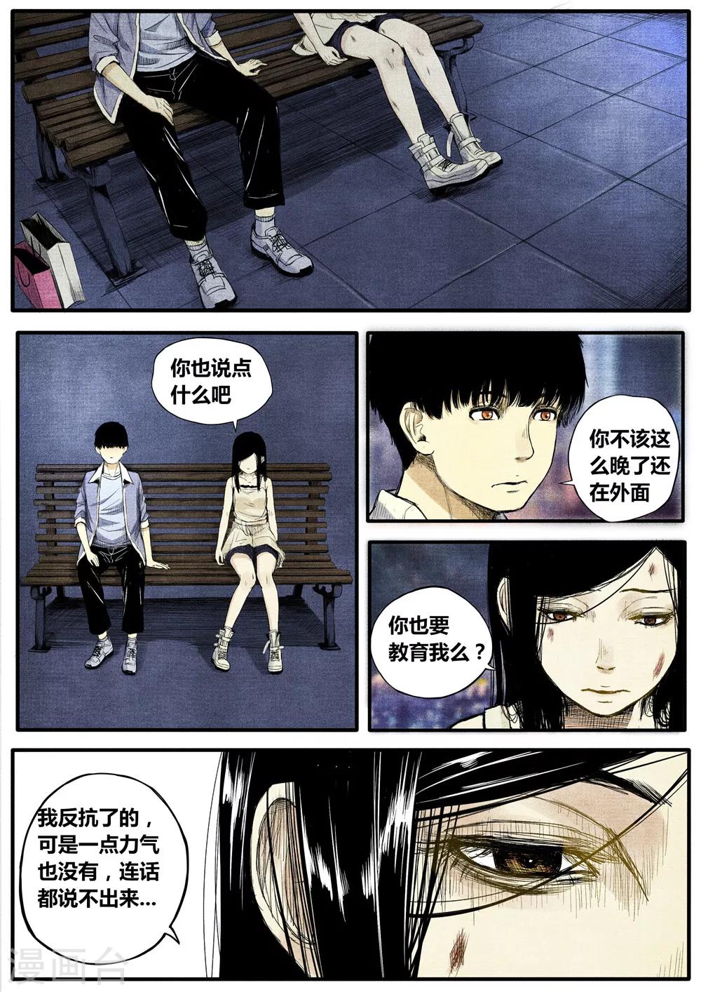 第28话2