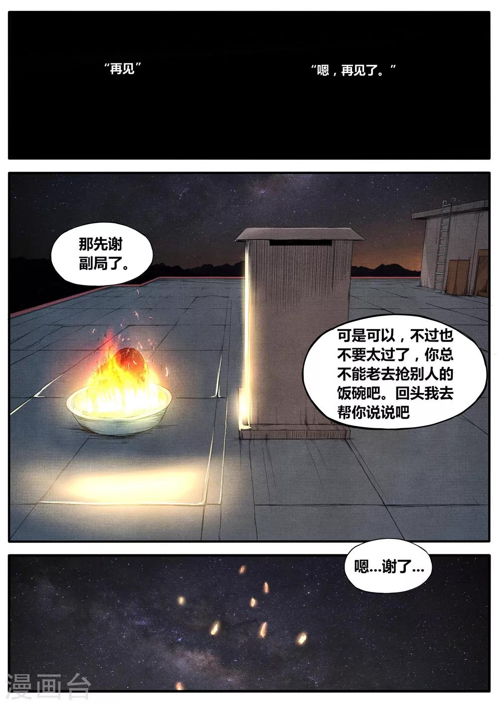 第6话4