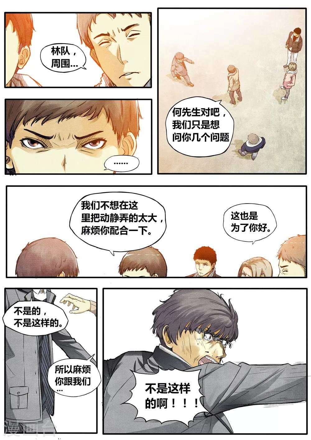第5话9