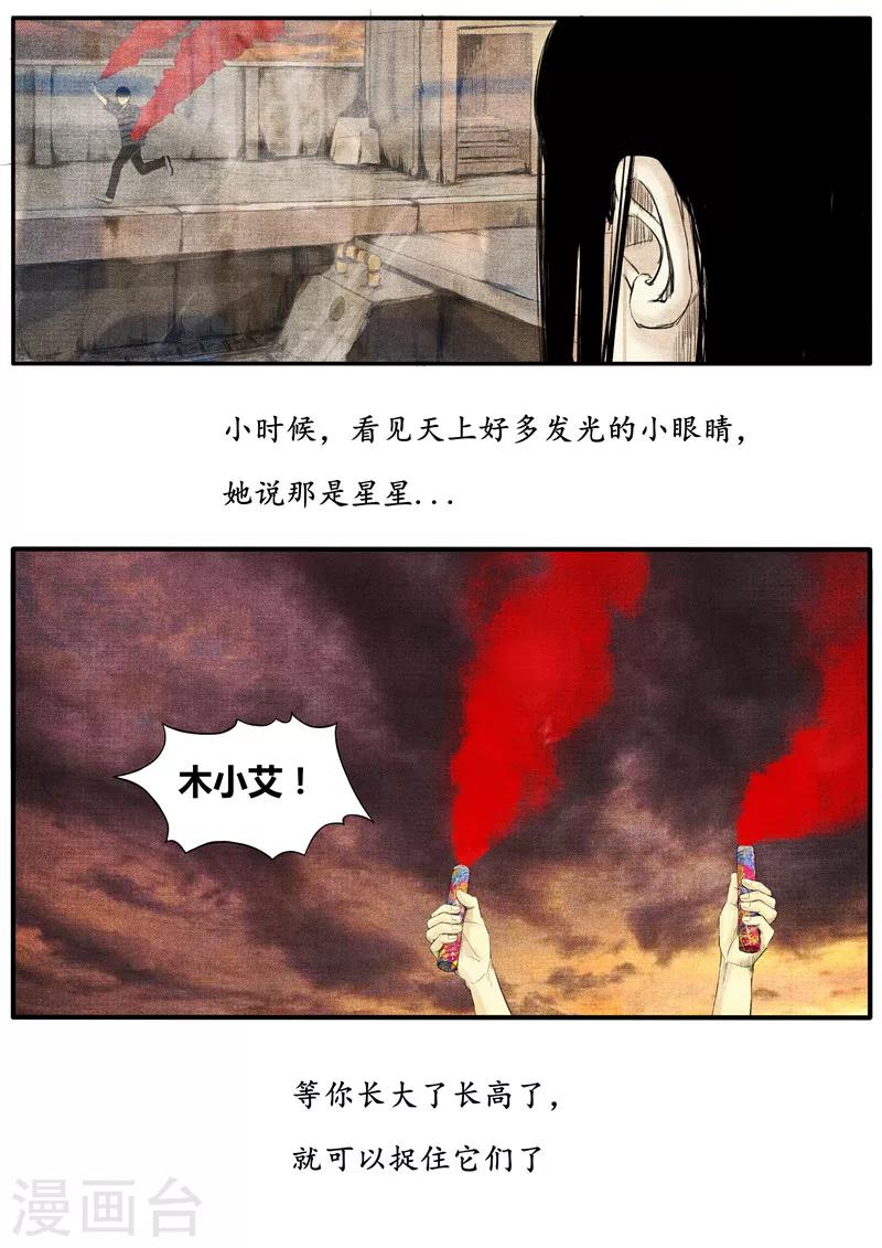 第39话7