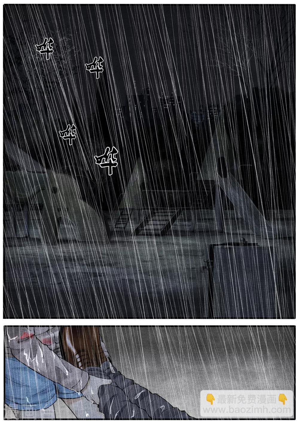 第34话6