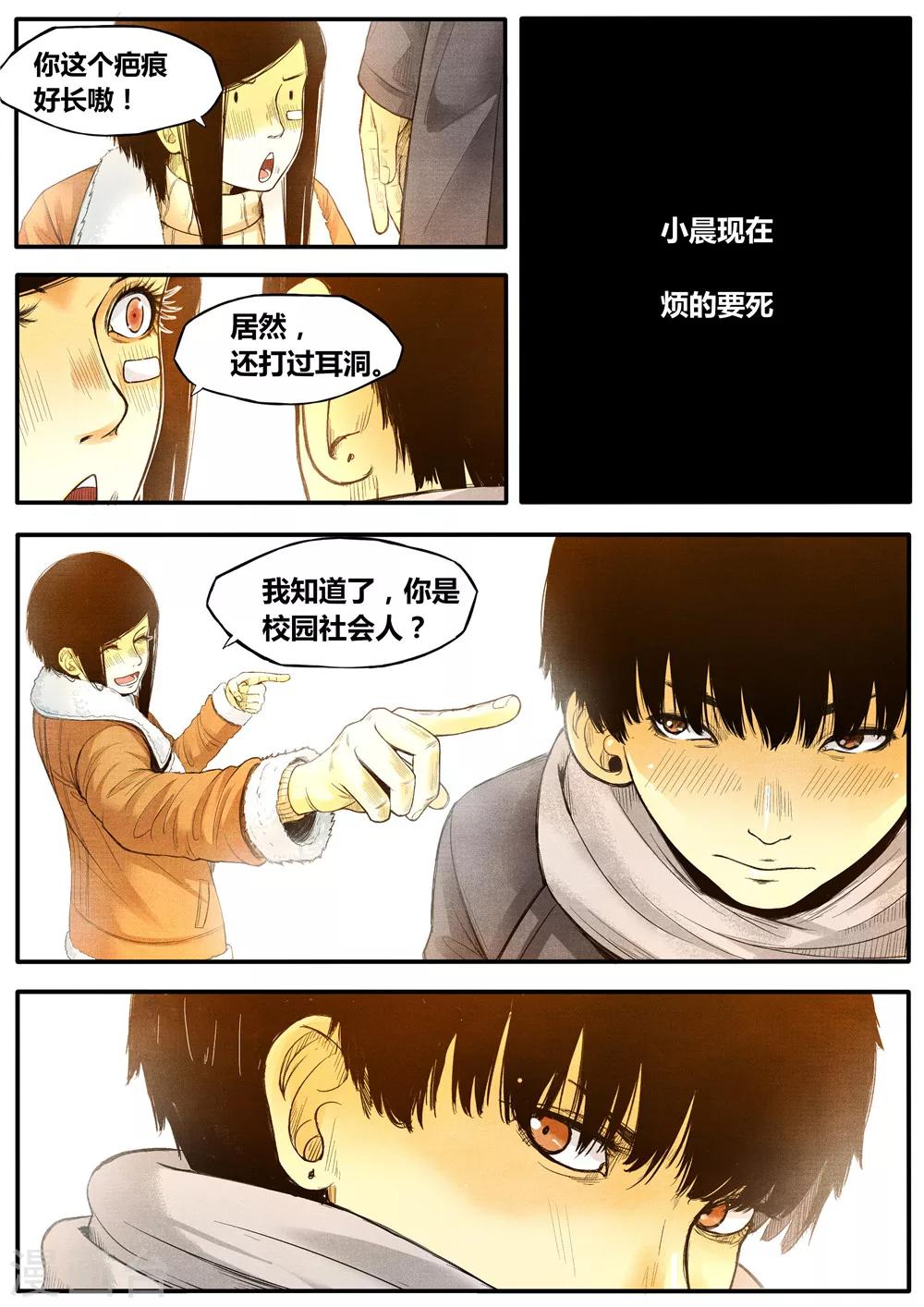 第8话3