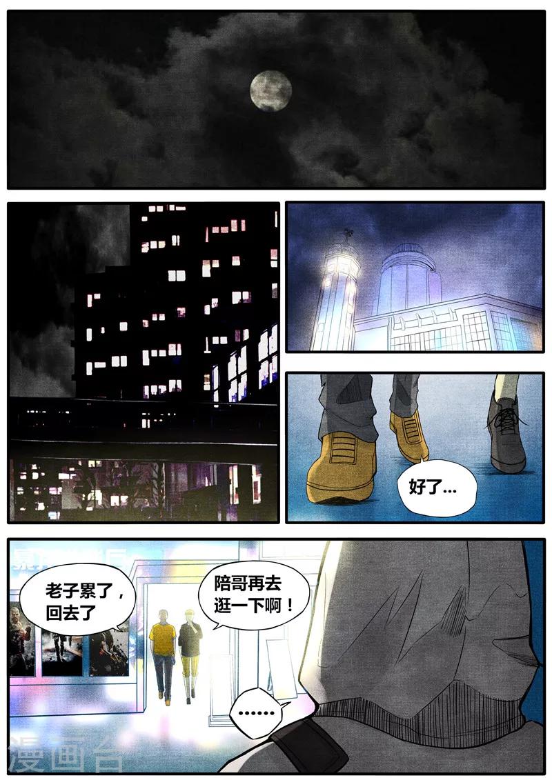 第31话6