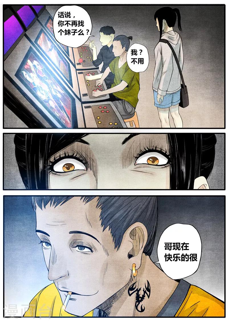 第31话1