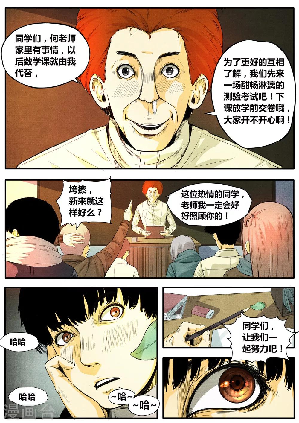 第7话3