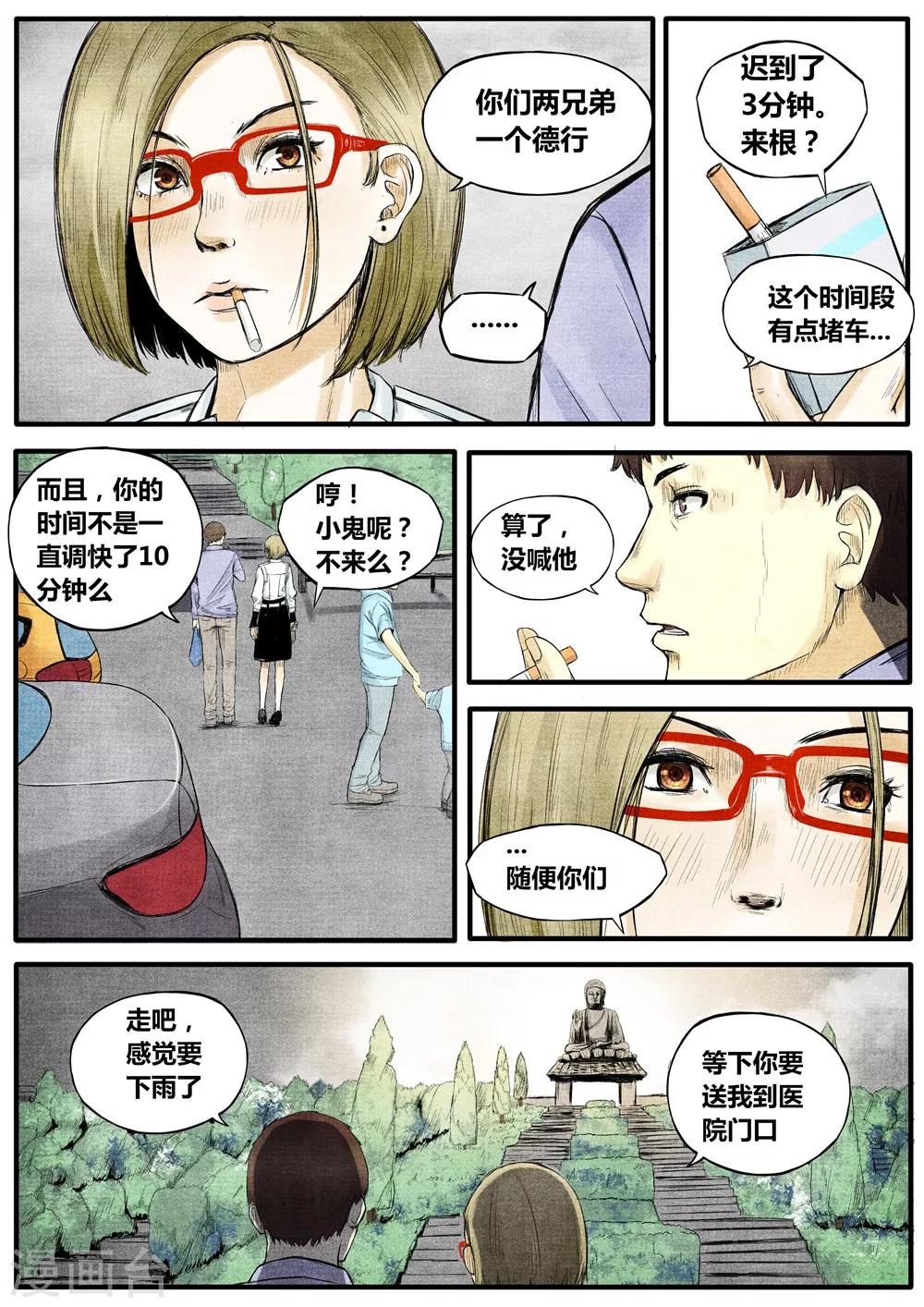 第14话1