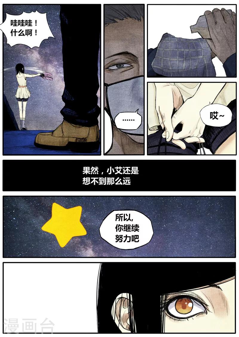 第25话6