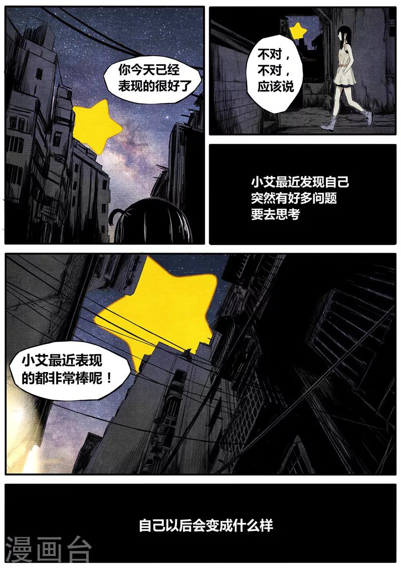 第25话3