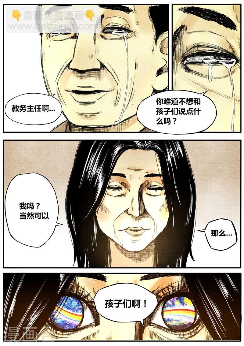 第36话7